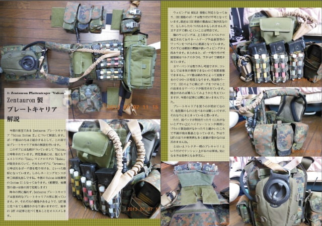 ドイツ連邦陸軍装備本 ドイツプレートキャリア Zentauron,LHT編