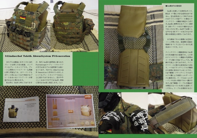 ドイツ連邦陸軍装備本 ドイツプレートキャリア Zentauron,LHT編