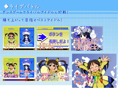 ベストアイドル★オーディション