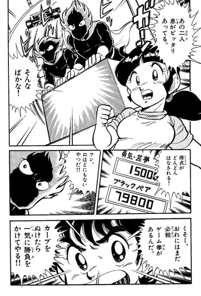 【ギャラクシ○ン】ファミコンロッキー【ファミコン30周年企画】☆熱血レトロゲームコミック☆