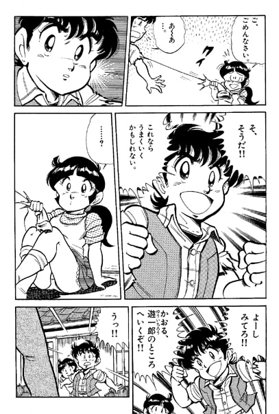 【ギャラクシ○ン】ファミコンロッキー【ファミコン30周年企画】☆熱血レトロゲームコミック☆