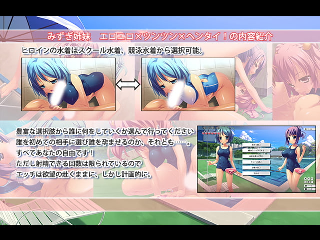 みずぎ姉妹 エロエロ×ツンツン×ヘンタイ!