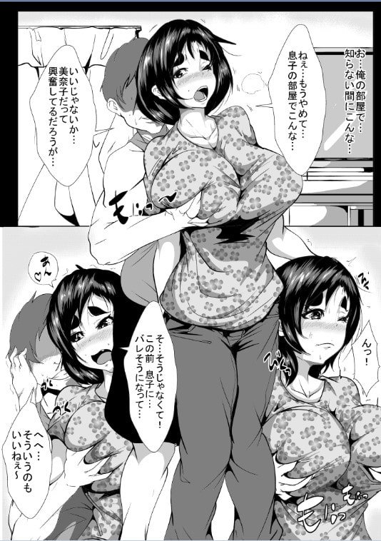 母の秘密の情事
