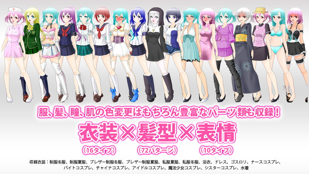 著作権フリー素材 URIM 立ち絵ジェネレーター vol.01 (通常版)