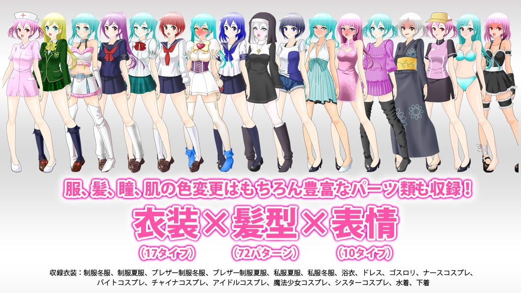 著作権フリー素材 URIM 立ち絵ジェネレーター vol.01 (アダルトプラス版)