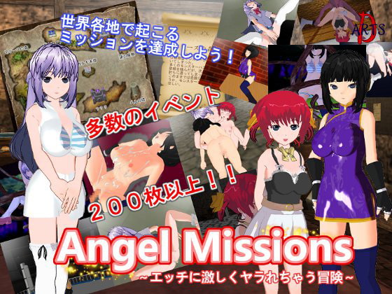 Angel Missions ～エッチに激しくヤラれちゃう冒険～