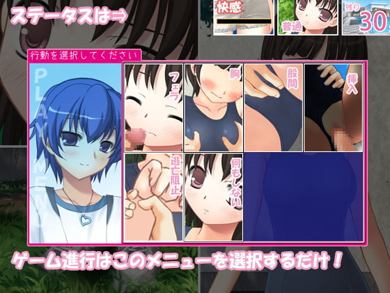 またまた痴漢中!Vol11スクみず娘編