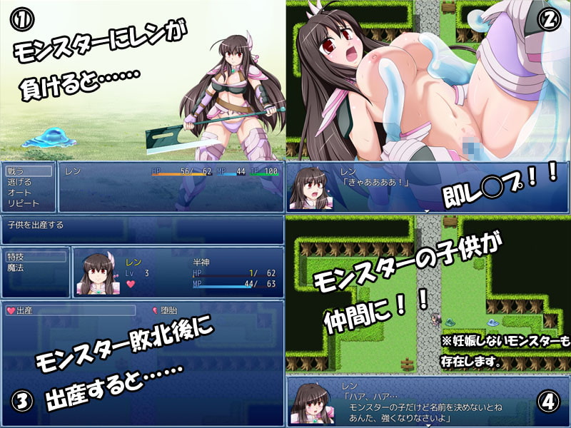 イルツォーク・サーガ ～女戦士レンの冒険～