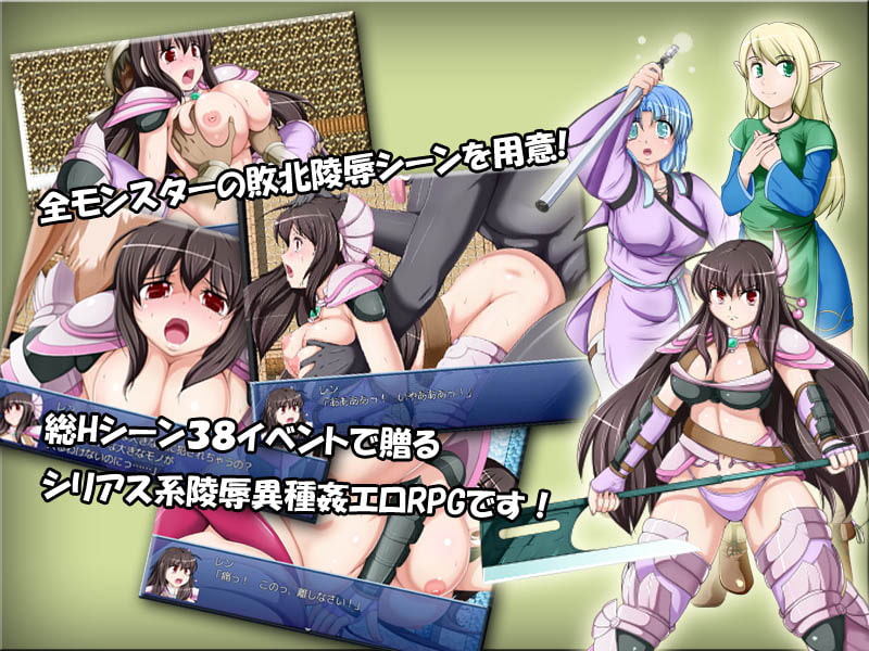 イルツォーク・サーガ ～女戦士レンの冒険～