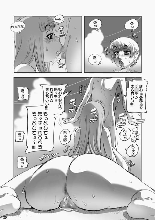 爆乳とショタチ○ポ