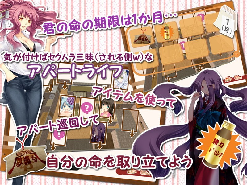 もののけアパート～妖怪っ娘に犯される日々～