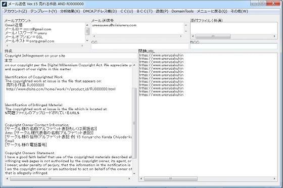 デジ同人海賊対策 海賊版対策