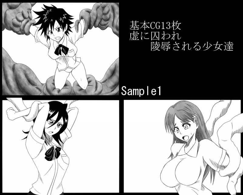 Stained Soul～汚濁ニ堕チル魂～