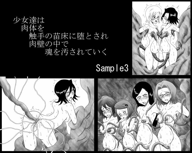 Stained Soul～汚濁ニ堕チル魂～
