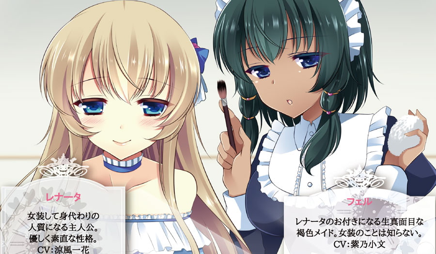 女装お嬢様への異常な愛情