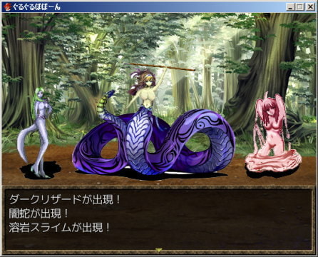 ぐるぐるぼぼーん!～依頼:悪の痴女組織を壊滅してください～