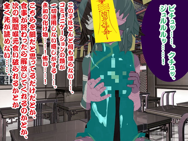 もんむすキョンシー娘にひたすら朝まで搾取される僕