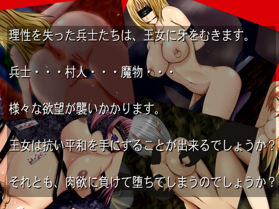 白濁に染まりし王冠