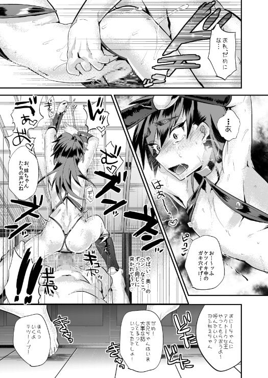 ありがとうお兄ちゃん～清貧長男万引き脅迫～