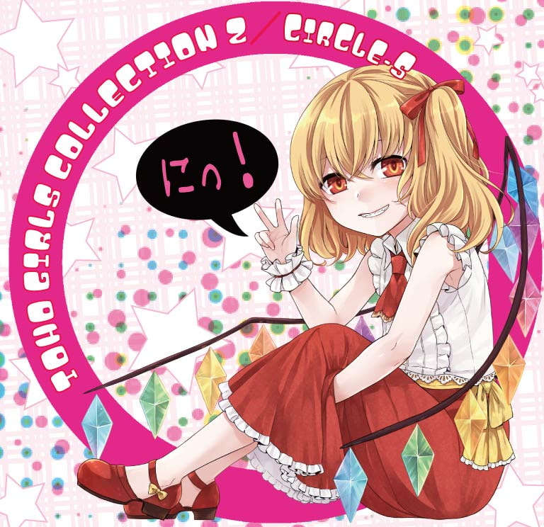 東方ガールズコレクション2