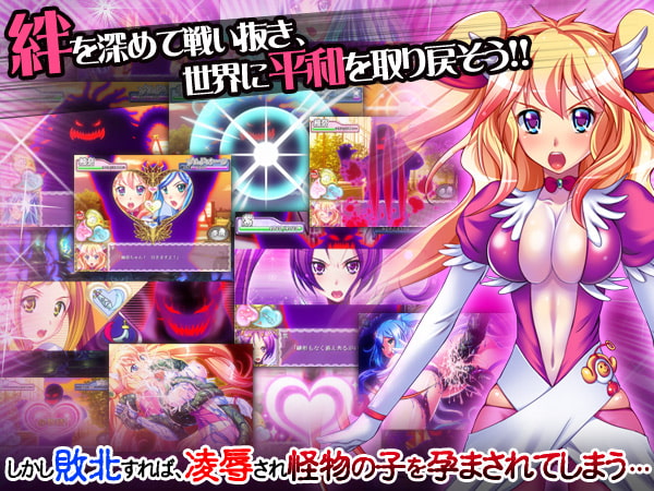 戦獄の魔法少女・ユナ～その敗北、そして醜悪なる受胎へ～