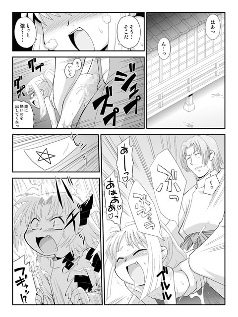 妖女大図鑑8
