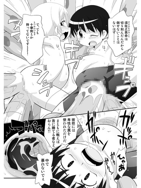 妖女大図鑑8