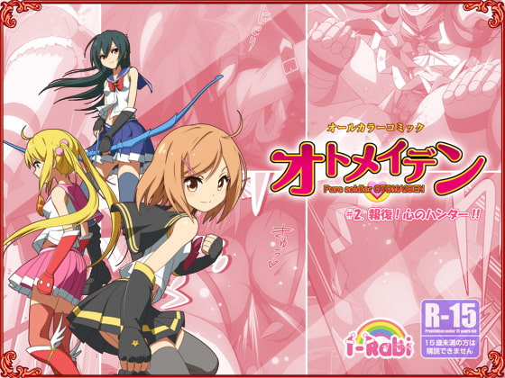 ピュアソルジャー・オトメイデン #2.報復!心のハンター!!