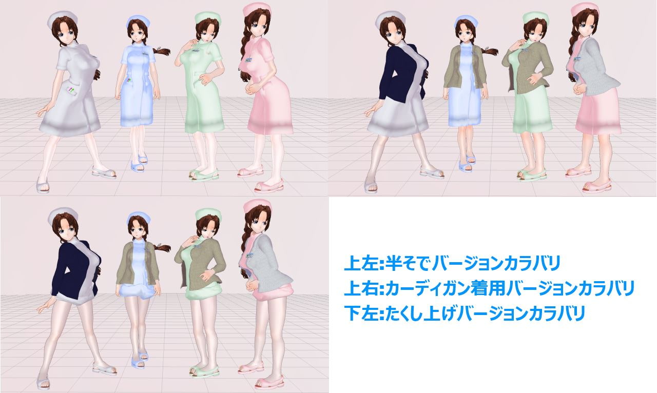 3Dカスタム少女用衣装データ ”3Dカスタム ナースキャップ看護婦さん+ナースステーション背景”