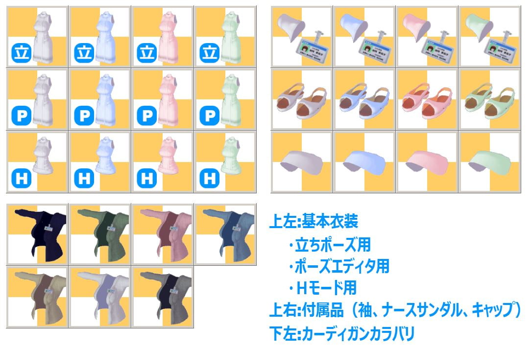 3Dカスタム少女用衣装データ ”3Dカスタム ナースキャップ看護婦さん+ナースステーション背景”