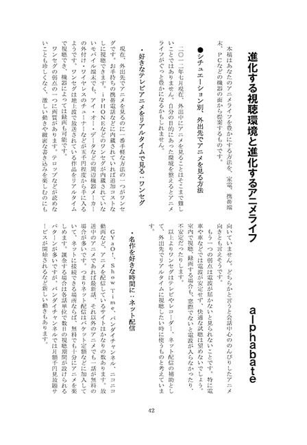 アニプレッション　vol.3