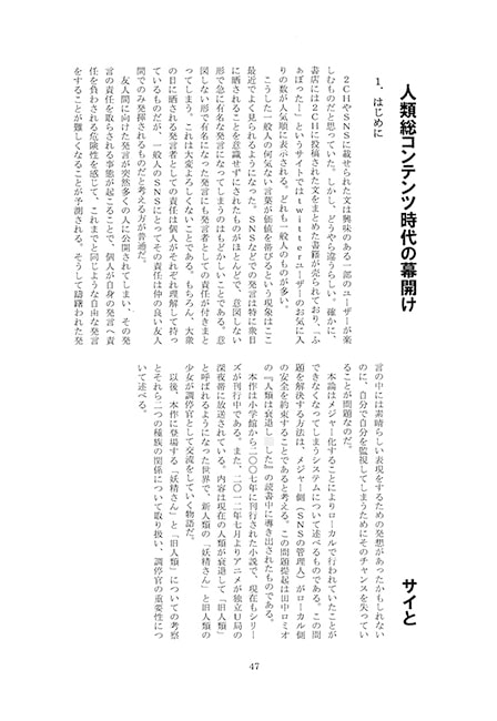 アニプレッション　vol.3