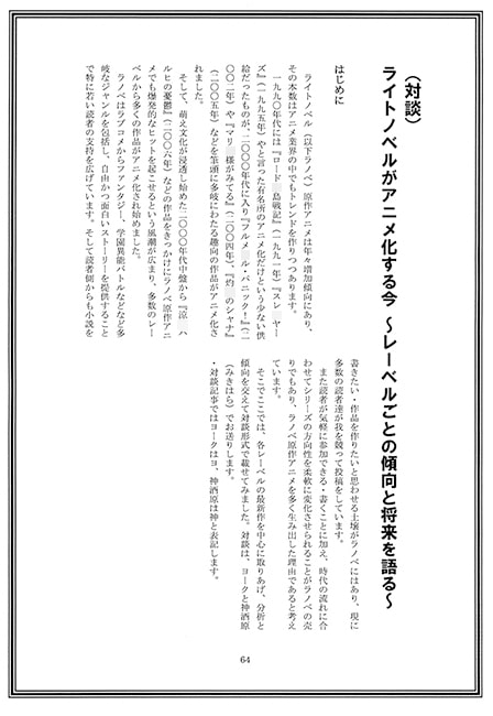 アニプレッション　vol.3