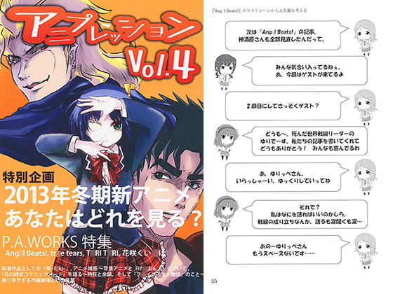 アニプレッション　vol.4