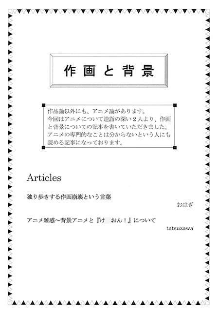 アニプレッション　vol.4