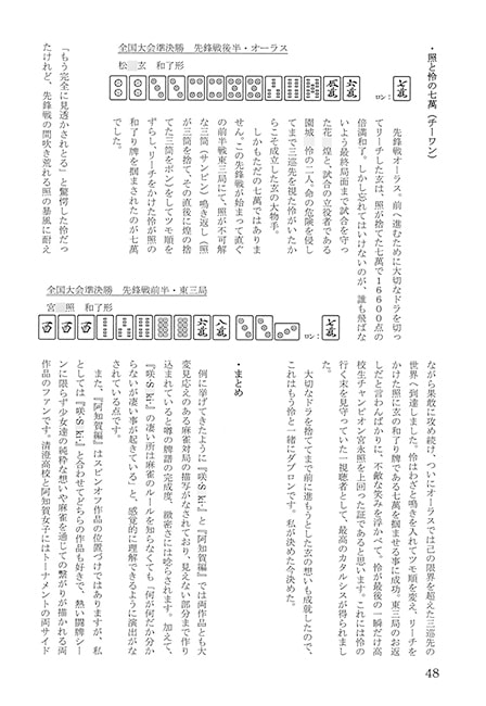 アニプレッション　vol.4