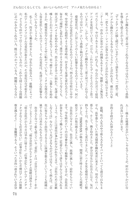 アニプレッション　vol.4