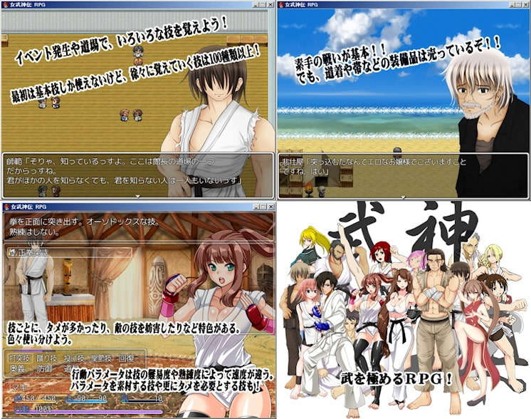 女武神伝3 ～覇王降臨～ 武を極めるRPG