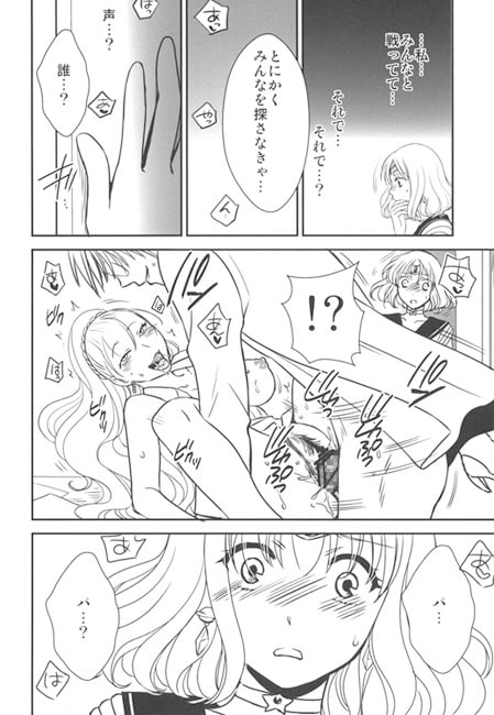 ホタルノヒカリ