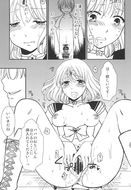 ホタルノヒカリ