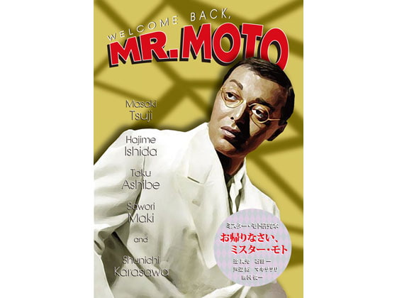 WELCOME BACK,MR.MOTO