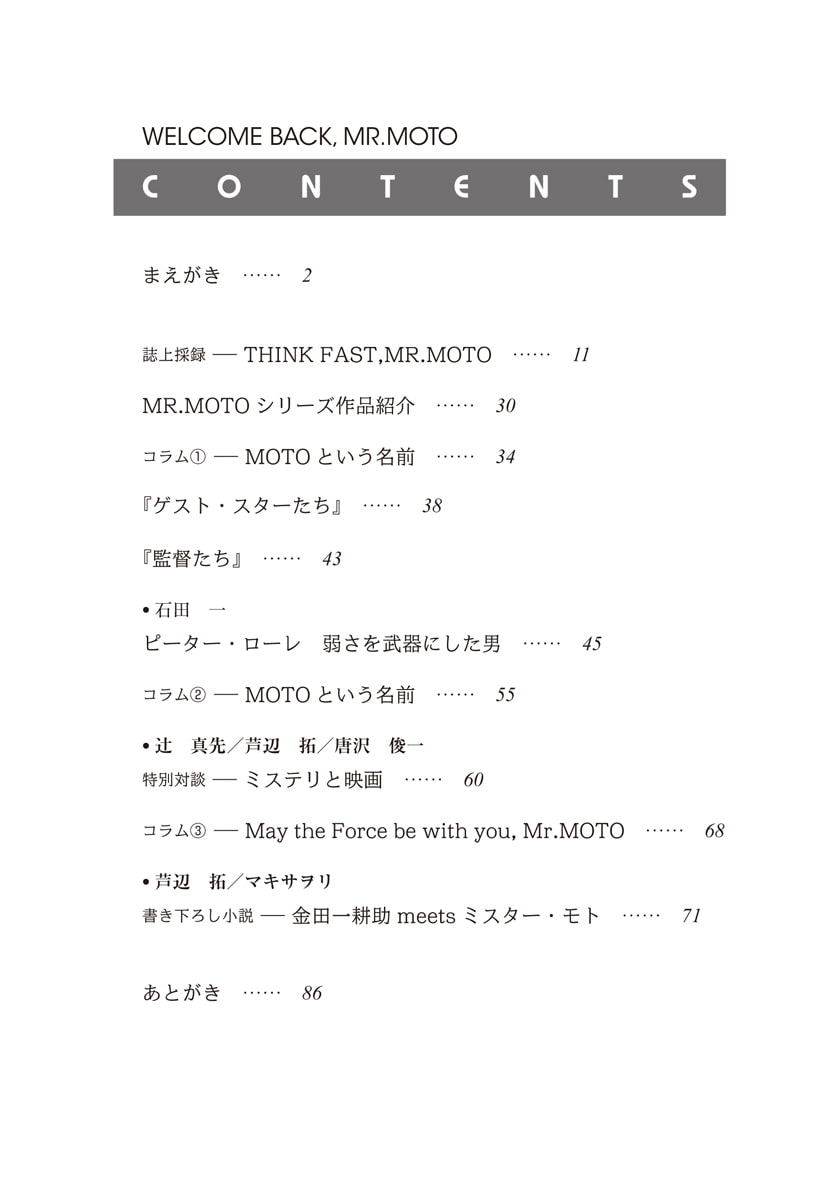 WELCOME BACK,MR.MOTO