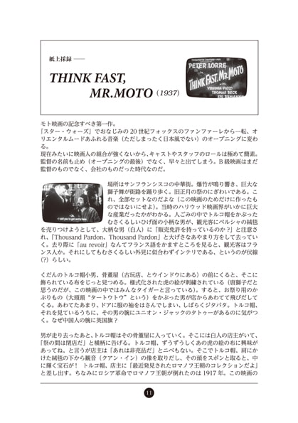 WELCOME BACK,MR.MOTO