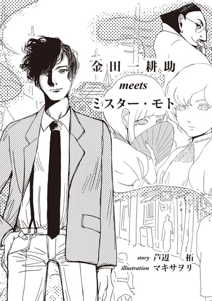 WELCOME BACK,MR.MOTO