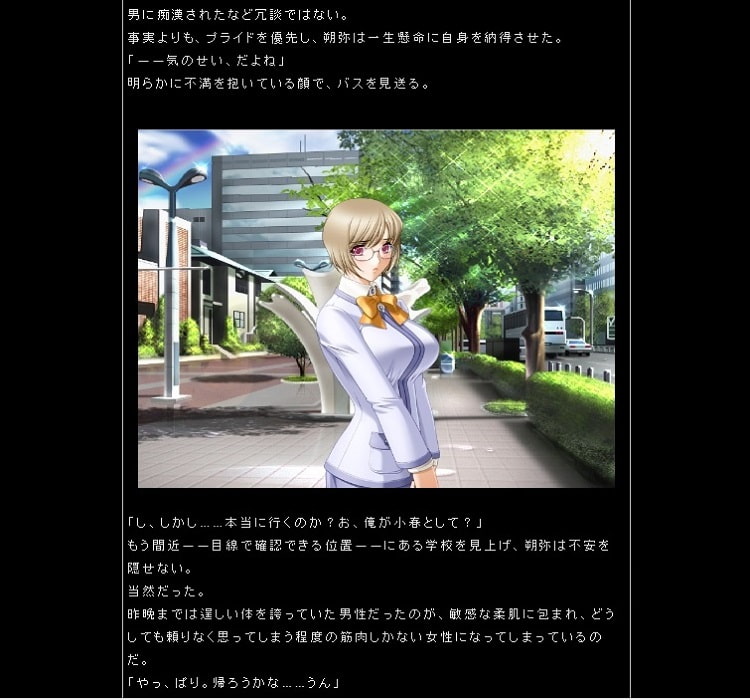 アナタはワタシの雌奴隷!