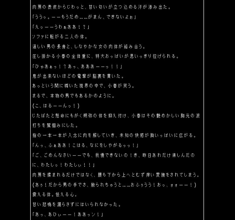 アナタはワタシの雌奴隷!