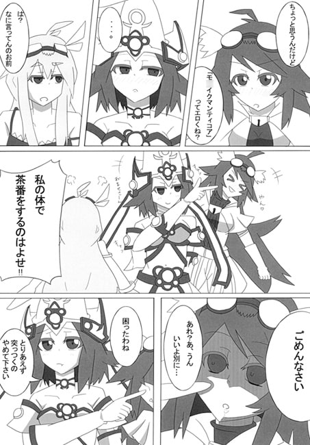 エクシーズダブルバック!!