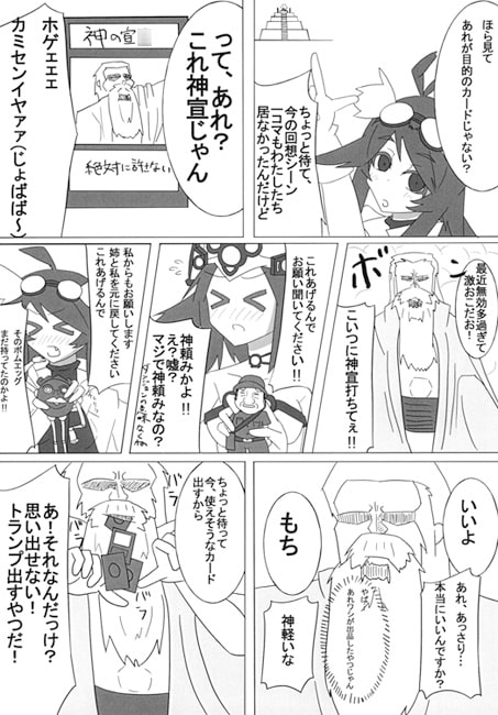 エクシーズダブルバック!!