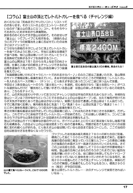 我が家のカレー・ミュージアム Volume6