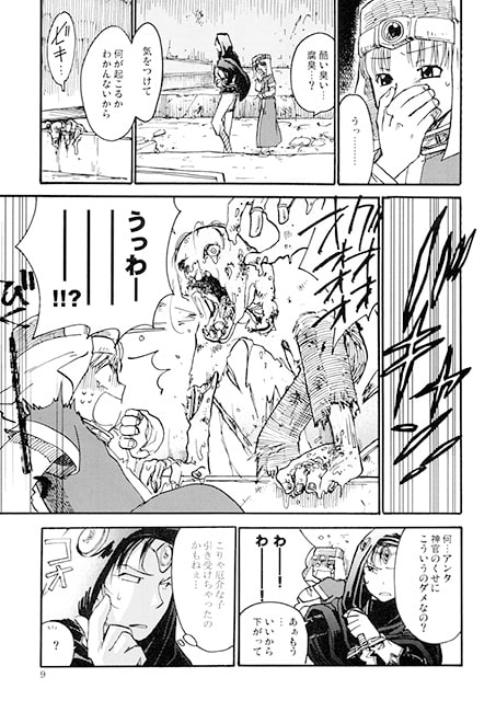 聖者の行進